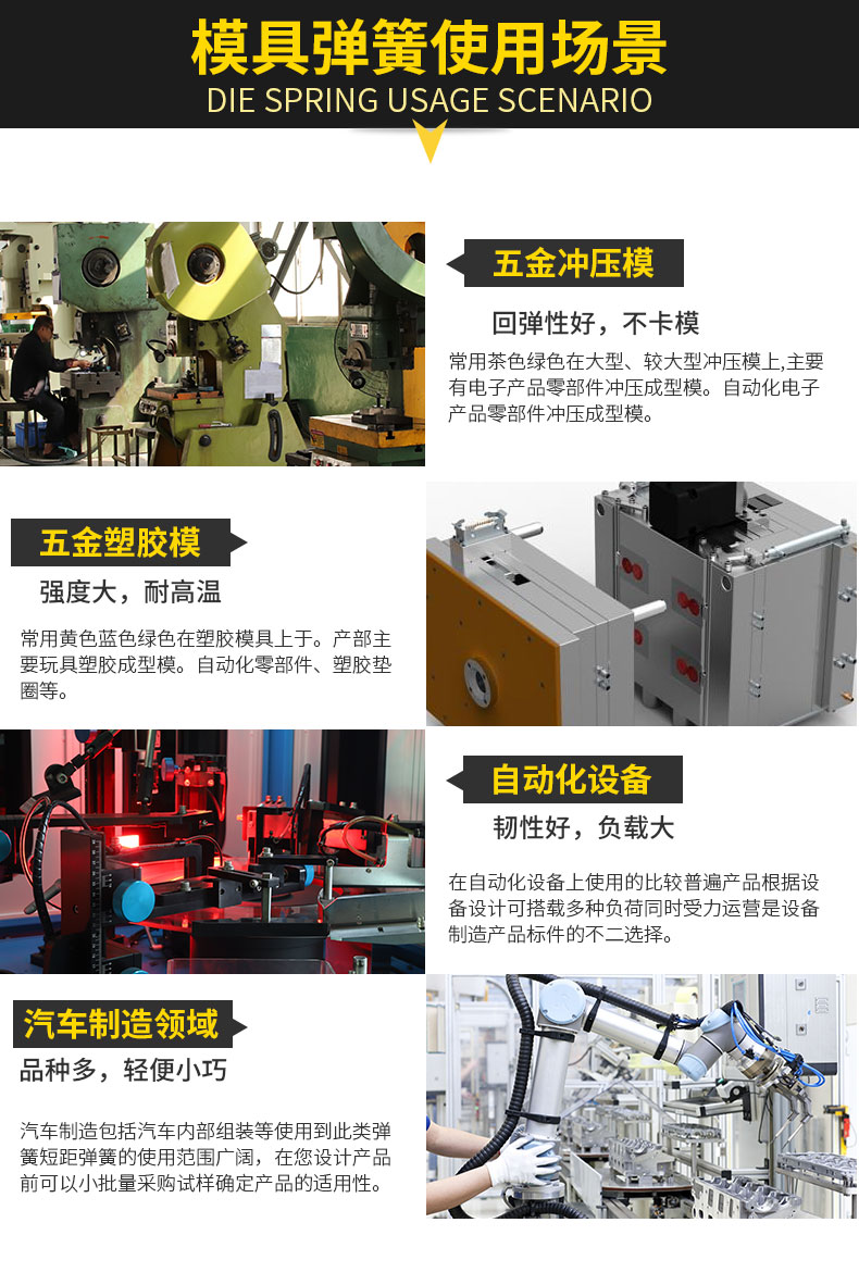 模具彈簧_09.jpg